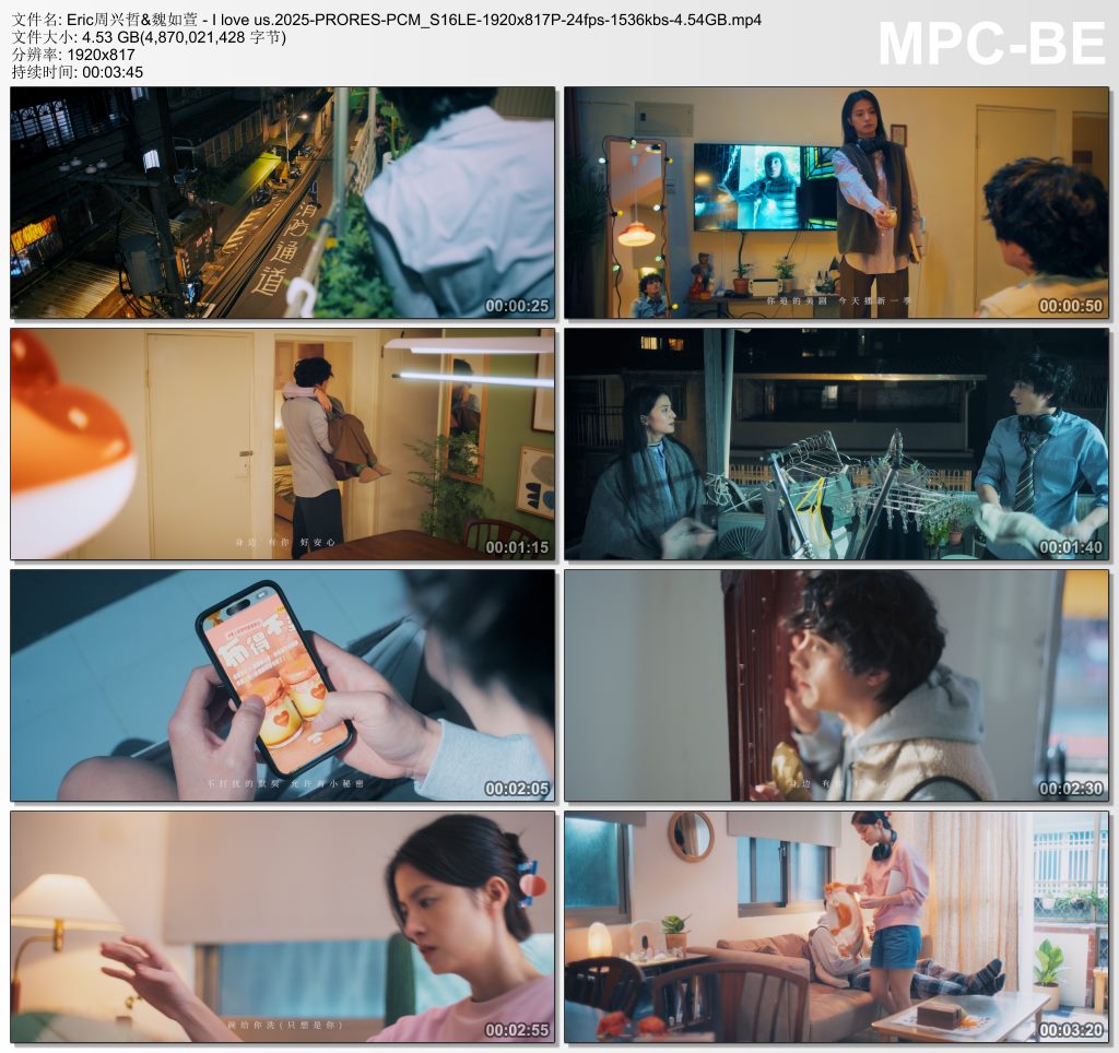 Eric周兴哲&魏如萱 - I love us.2025-PRORES-PCM_S16LE-1920x817P-24fps-1536kbs-4.54GB官方MV_高清MV